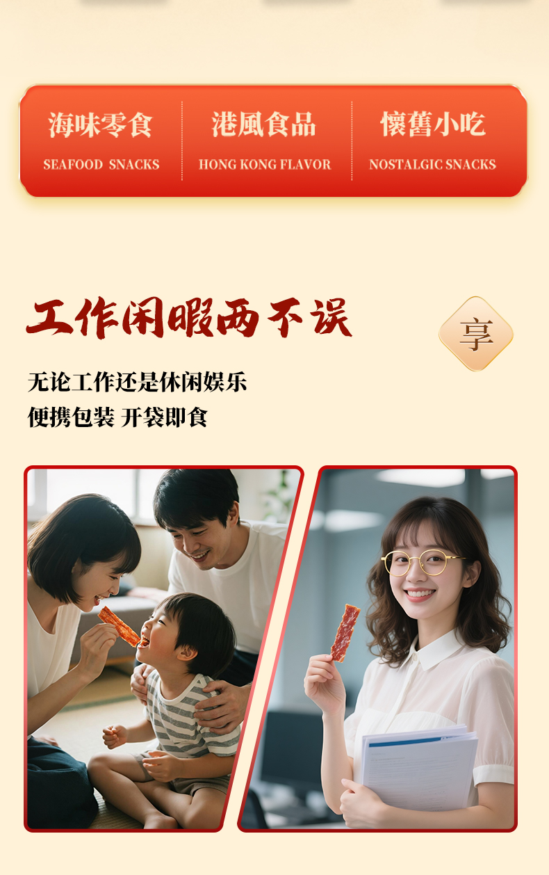 20250721-興隆棧豬肉脯什錦200g詳情頁_04.jpg