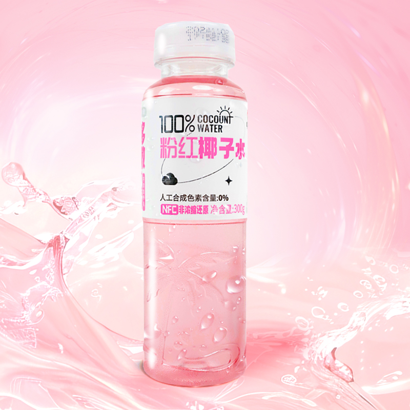 中林粉紅椰子水