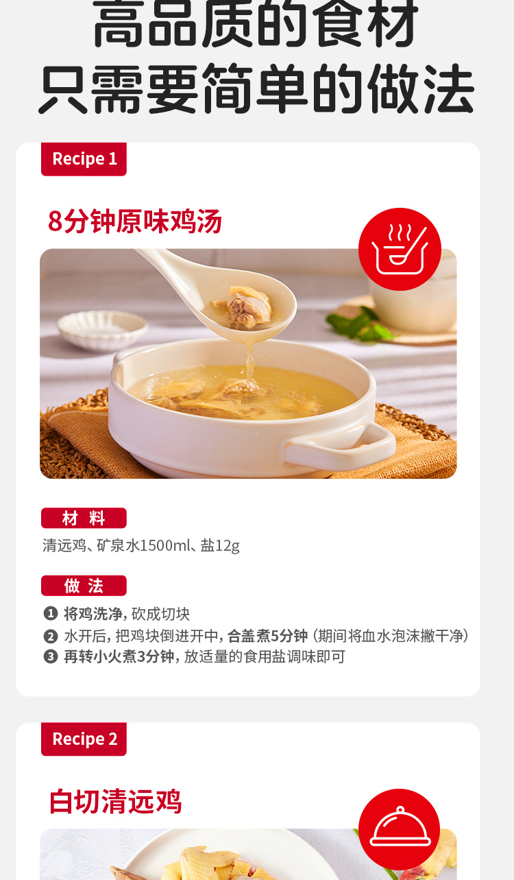 天農168清遠雞-詳情頁2026_09.jpg