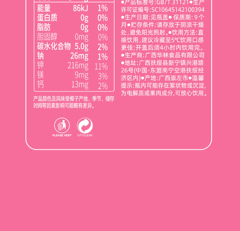粉椰子水_08.jpg