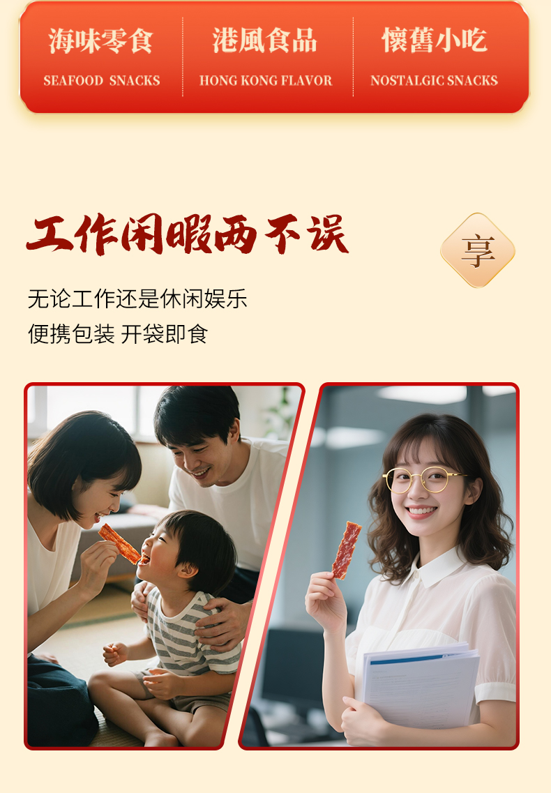 20250721-興隆棧豬肉脯香辣200g詳情頁_04.jpg