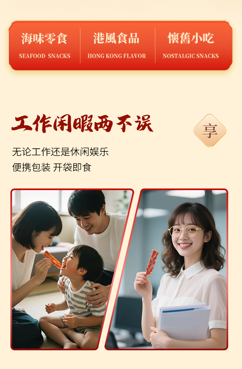 20250721-興隆棧豬肉脯蜜汁200g詳情頁_04.jpg