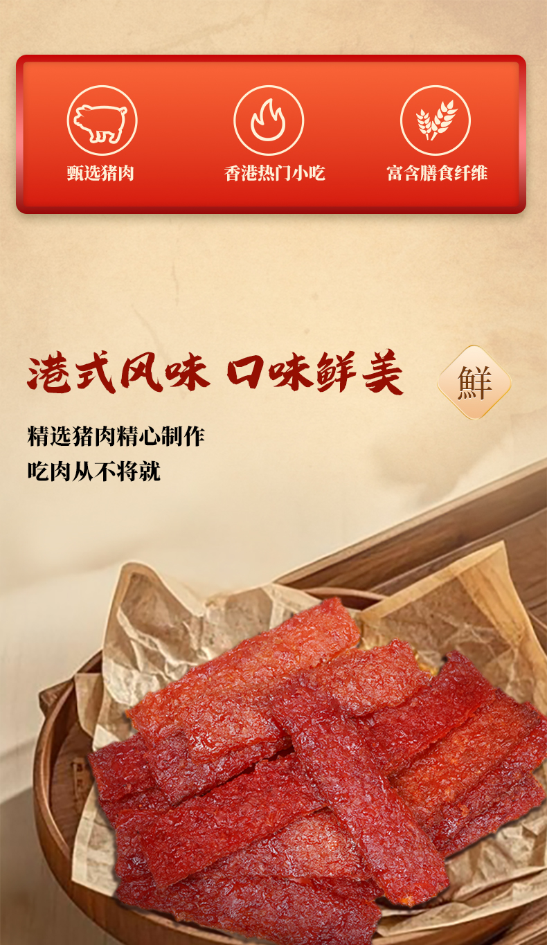20250721-興隆棧豬肉脯什錦200g詳情頁_02.jpg