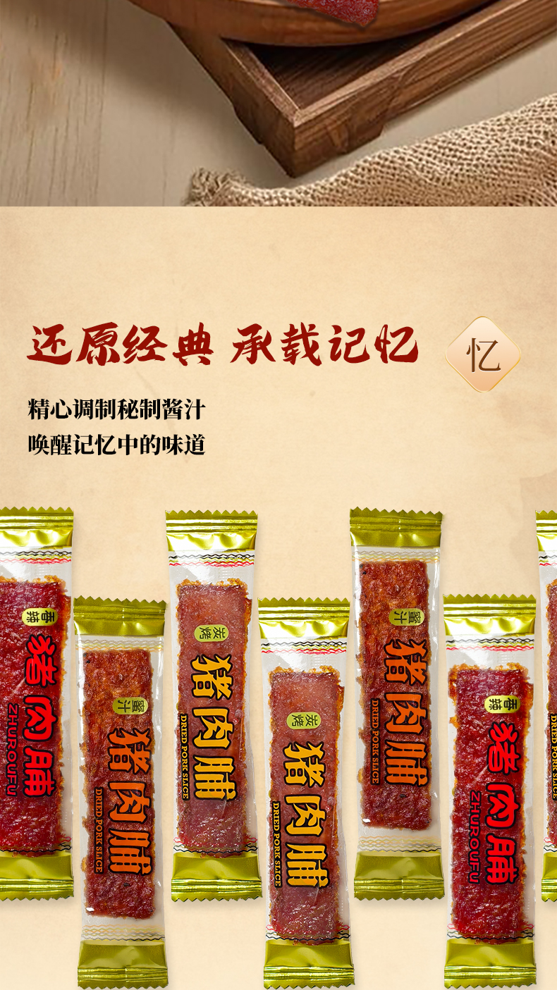 20250721-興隆棧豬肉脯什錦200g詳情頁_03.jpg