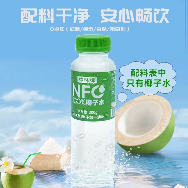 中林椰子水300g