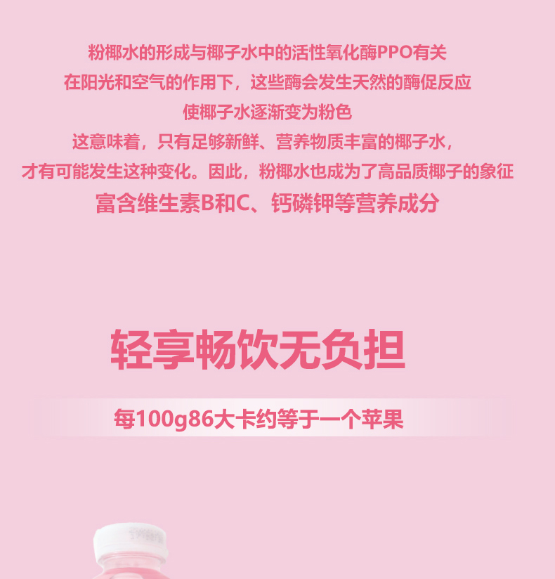 粉椰子水_06.jpg