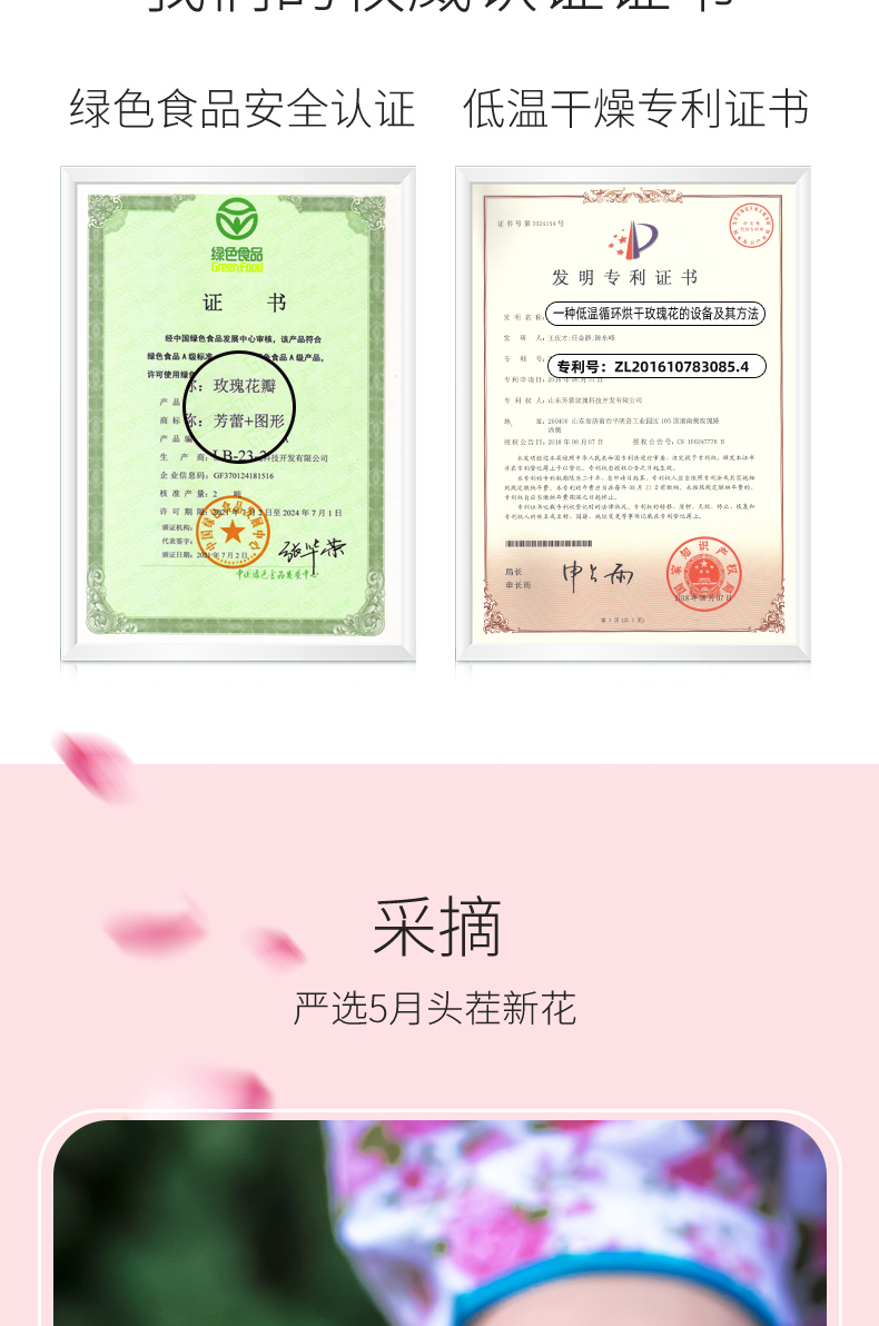 玫瑰花粉詳情頁_04.jpg