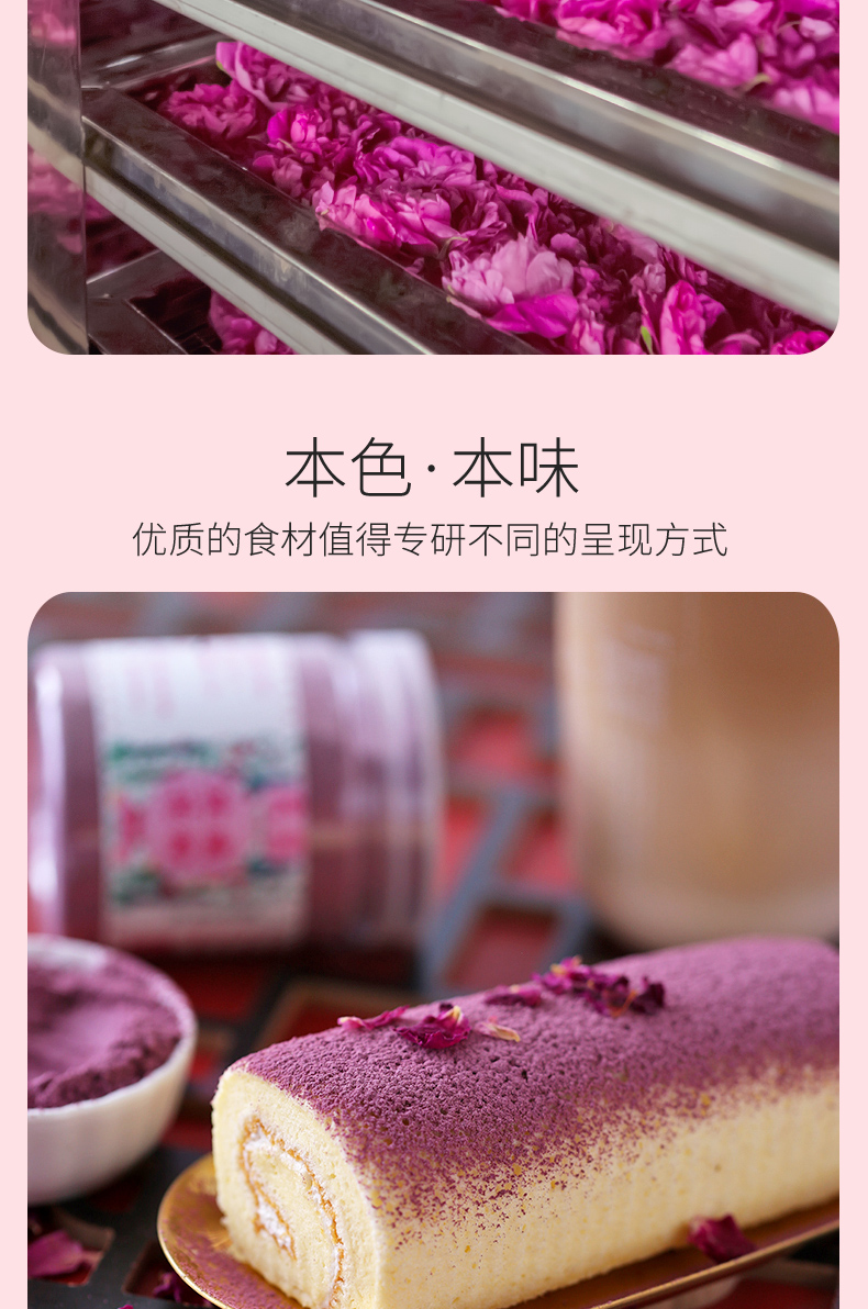 玫瑰花粉詳情頁_07.jpg