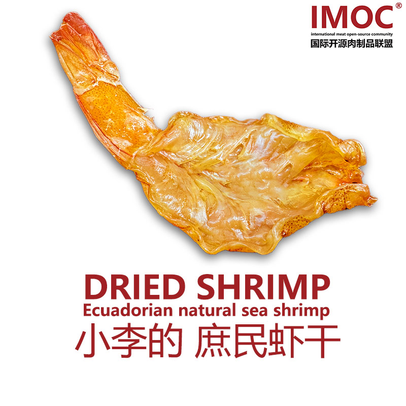 小李的庶民蝦干