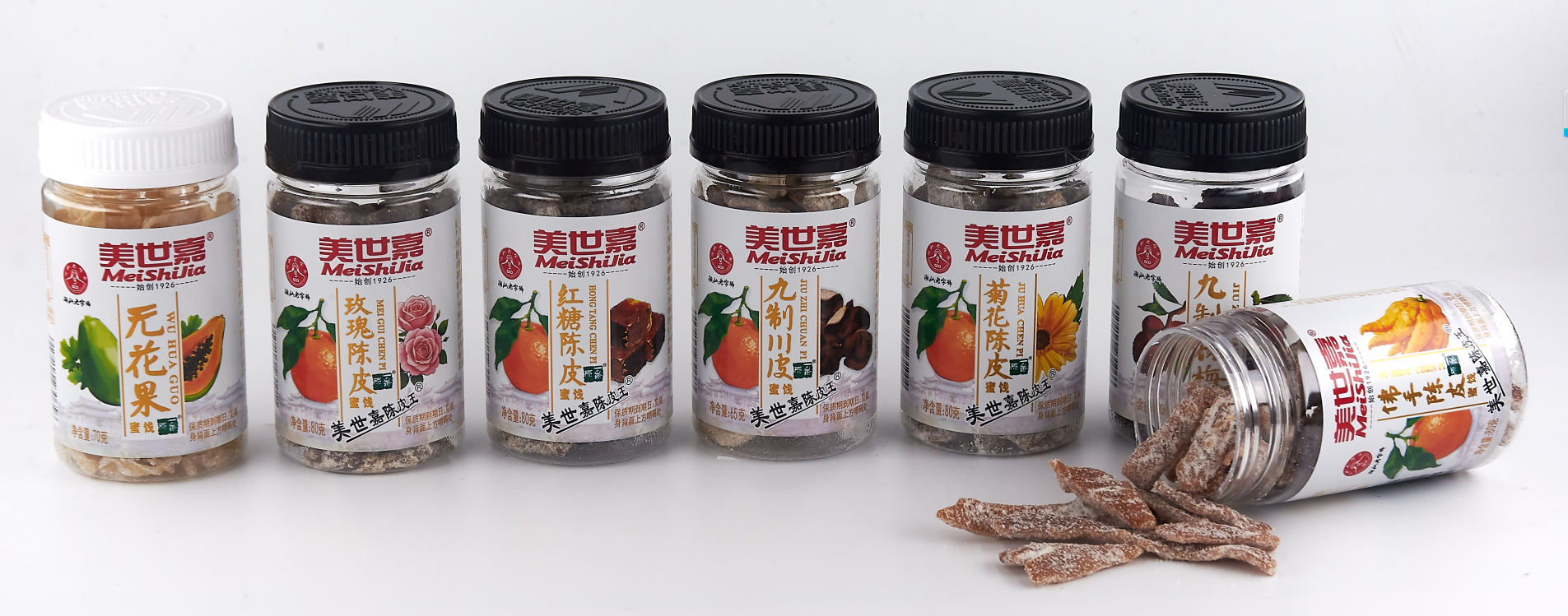 陳皮系列