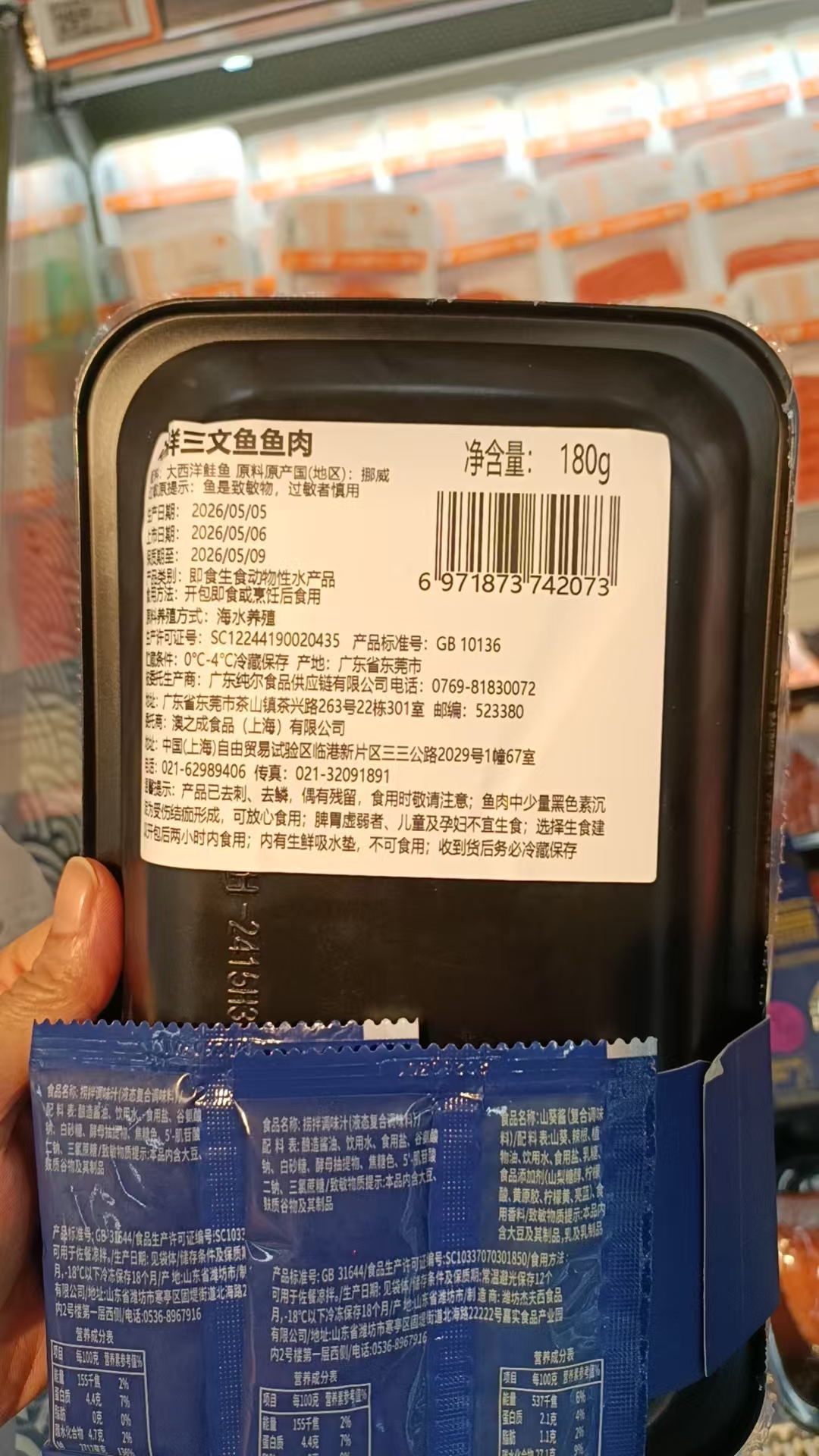 三文鱼鱼段180g-.jpg