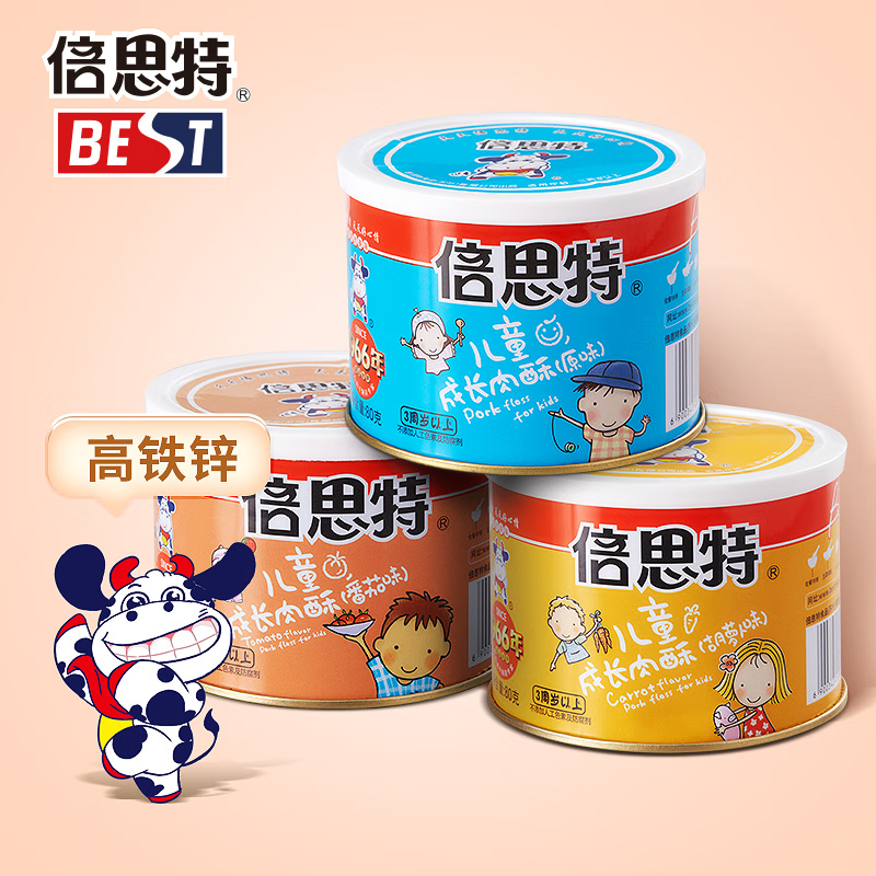 80g兒童成長肉酥(原味)、兒童成長肉酥(番茄味)、兒童成長肉酥(胡蘿卜味)