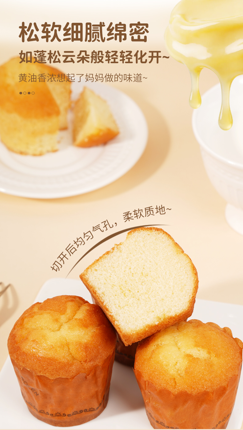 48克袋装嘟嘟蛋糕详情1_05.jpg
