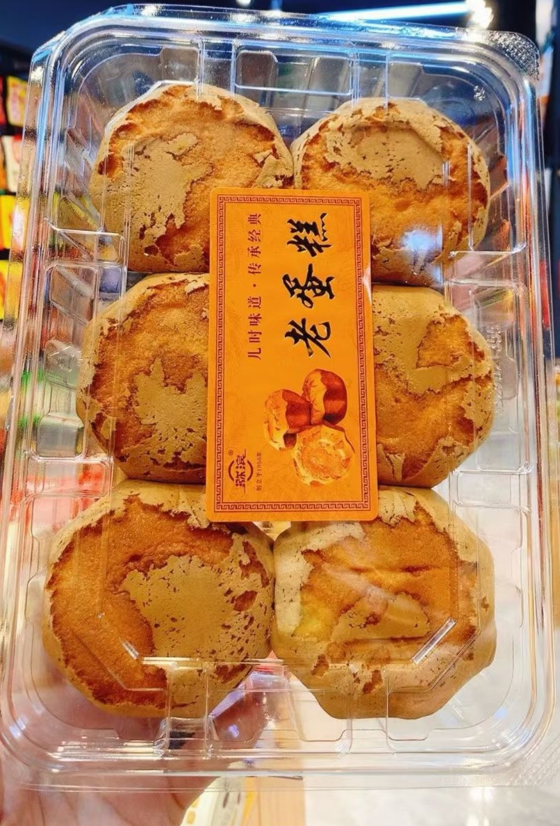 老蛋糕