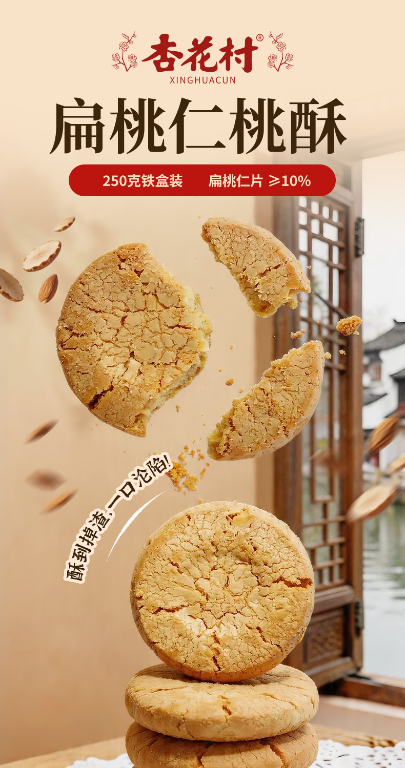 桃酥禮盒詳情_01.jpg