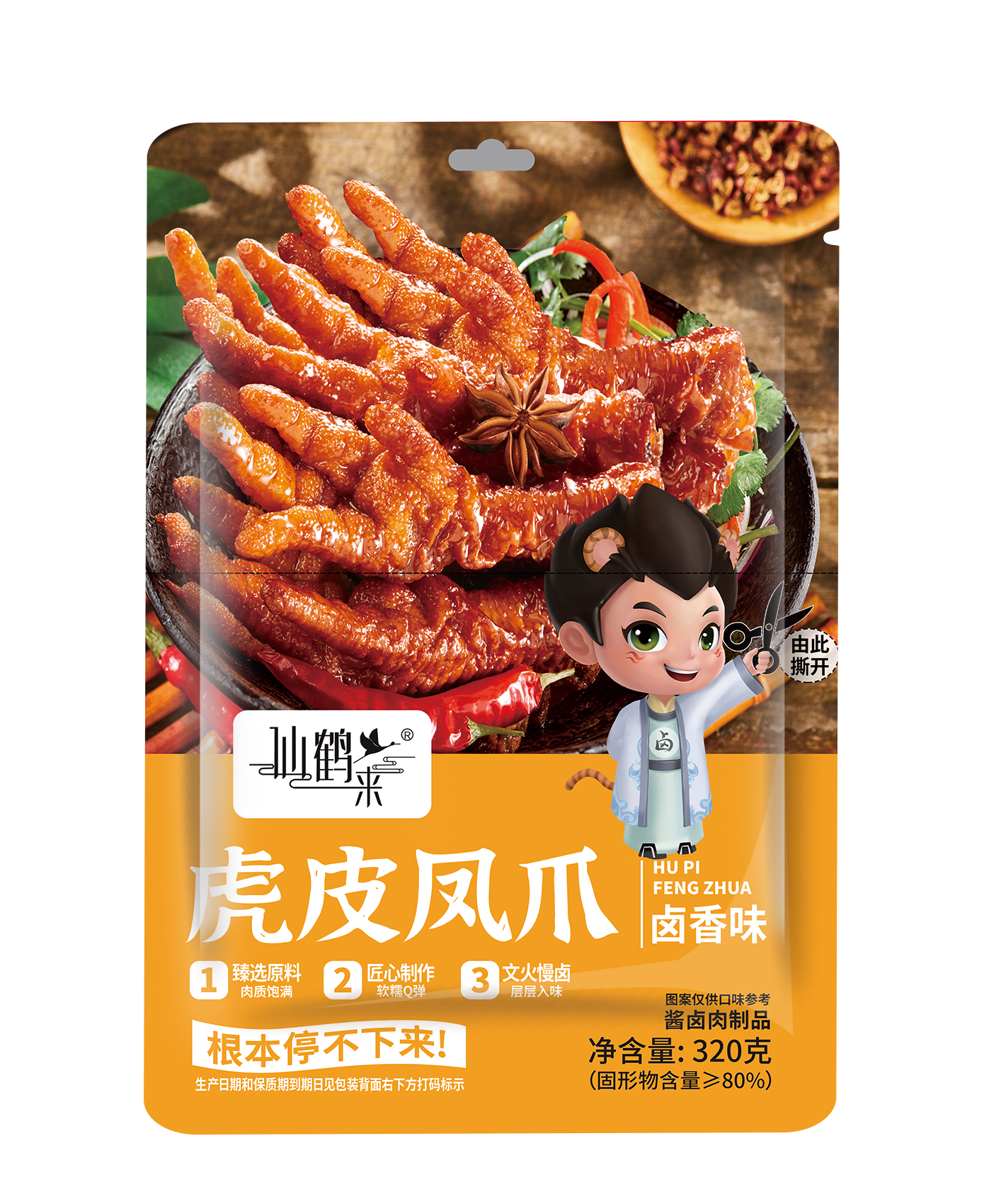 虎皮鳳爪（鹵香味）