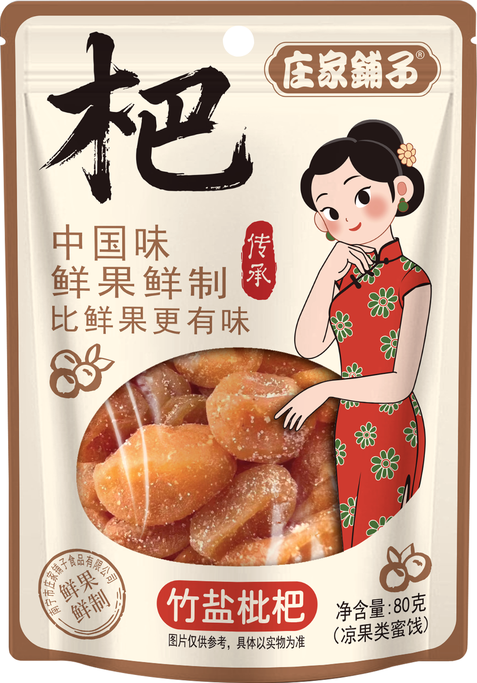 80g莊家鋪子竹鹽枇杷