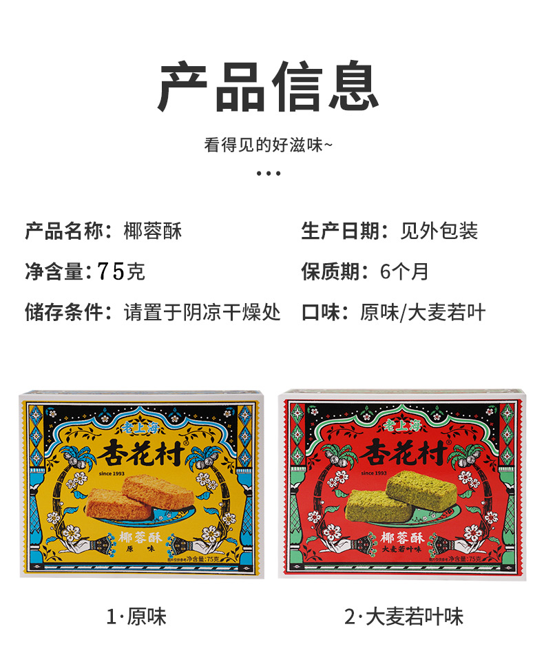 椰蓉酥_08.jpg