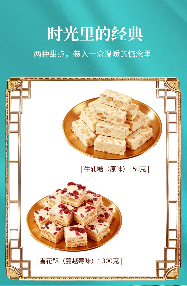 零食禮盒詳情_02.jpg