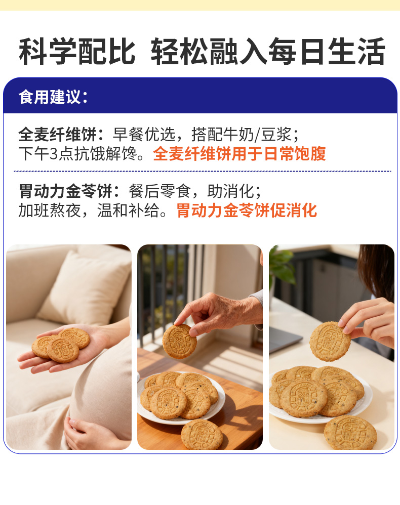 低GI餅干詳情2切片_09.jpg