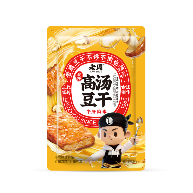 老周高湯豆干牛肝菌味