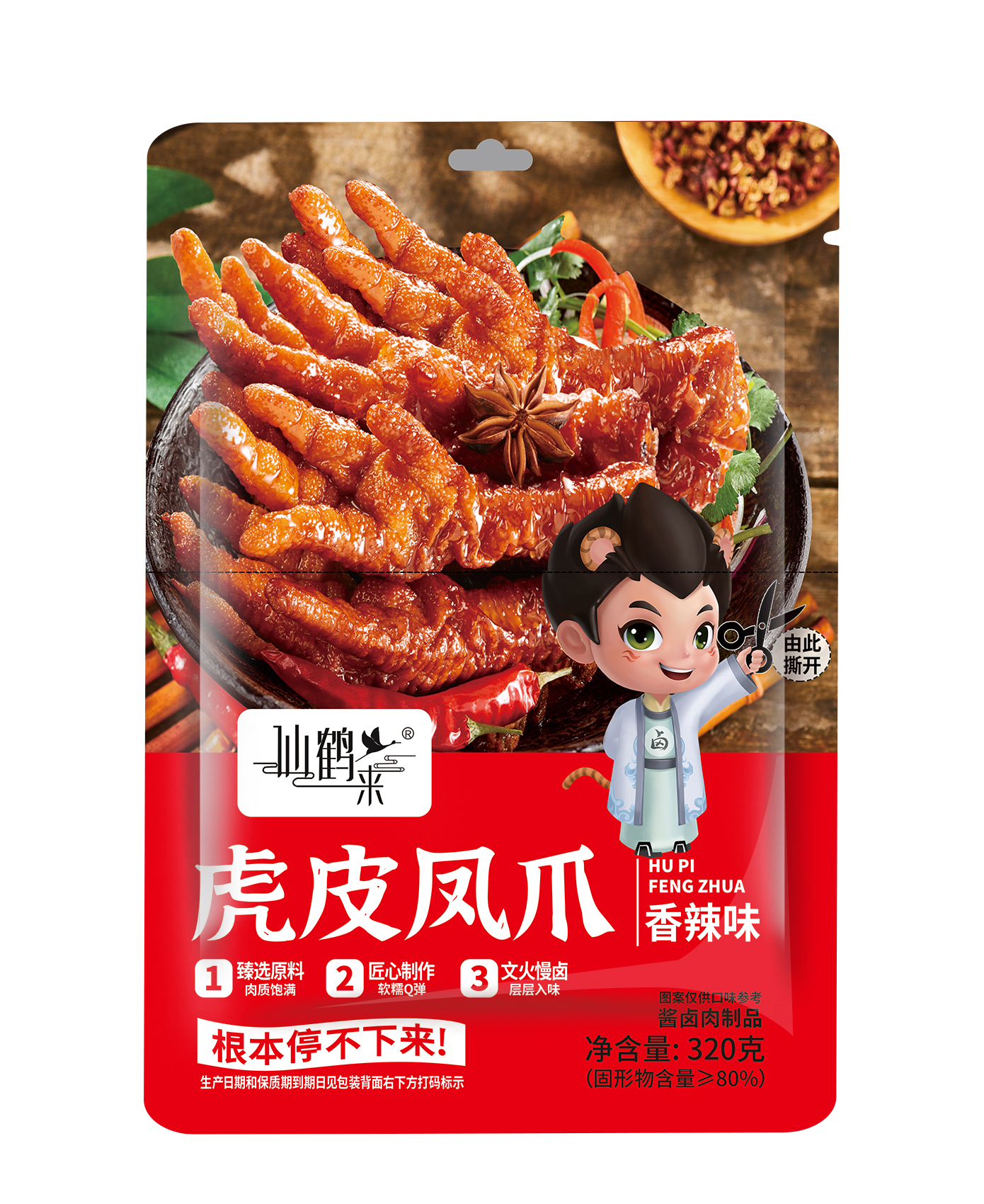 虎皮鳳爪（香辣味）