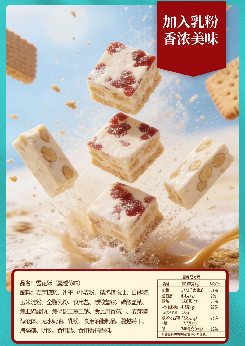 零食禮盒詳情_07.jpg