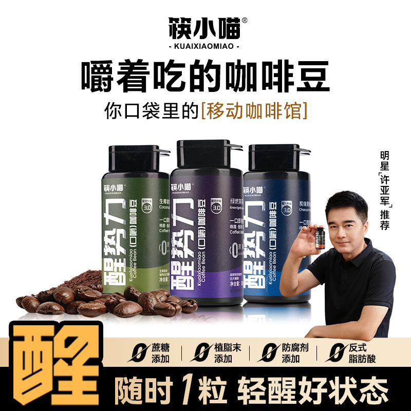 筷小喵醒勢力咖啡糖-35g