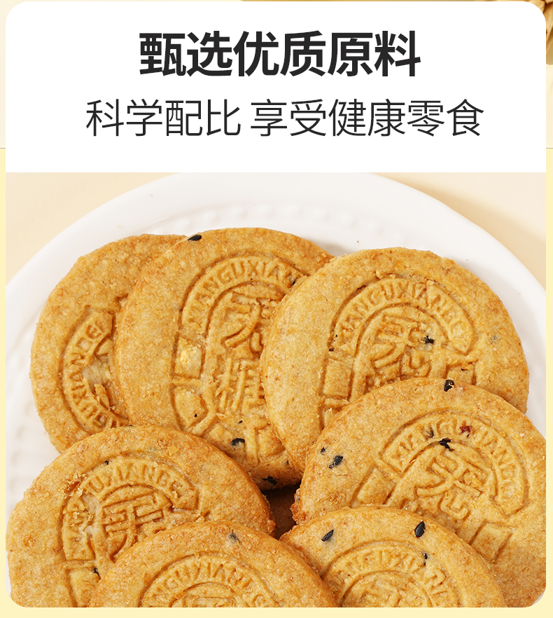 低GI餅干詳情2切片_04.jpg