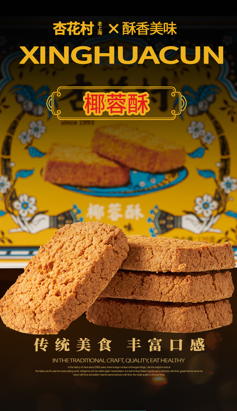 椰蓉酥_01.jpg