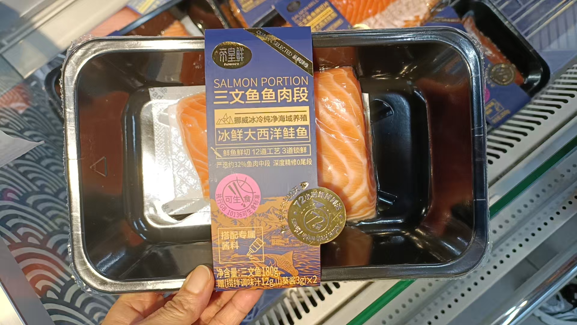 三文魚魚段180g