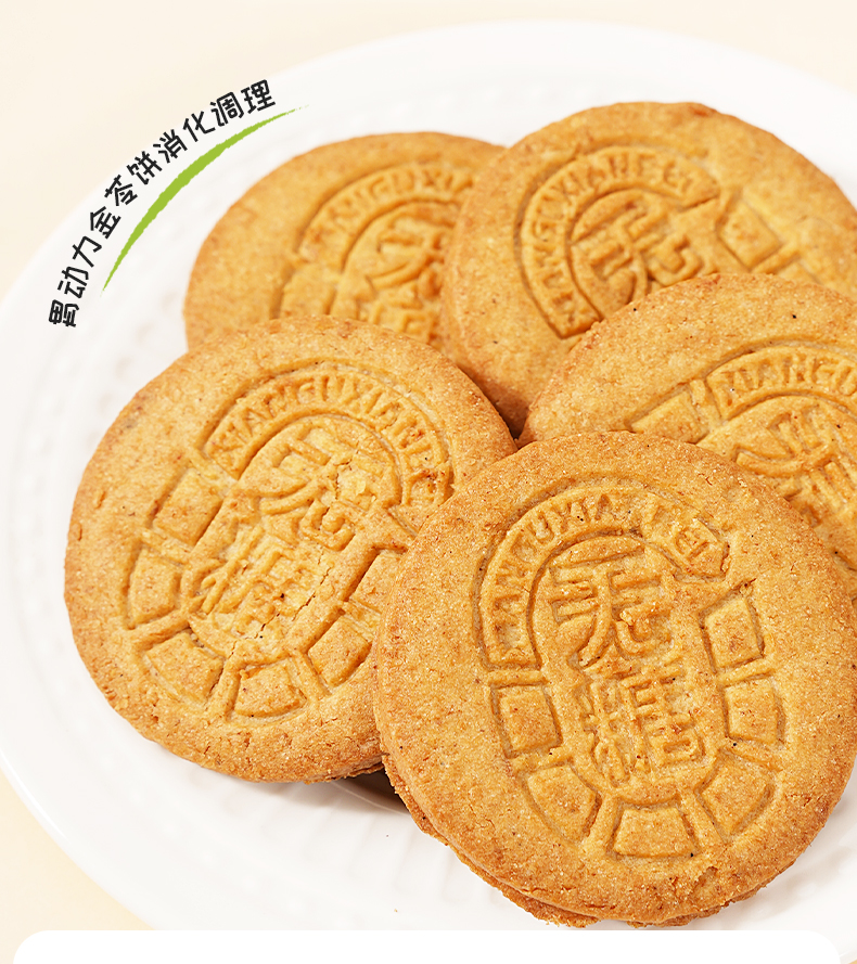 低GI餅干詳情2切片_06.jpg