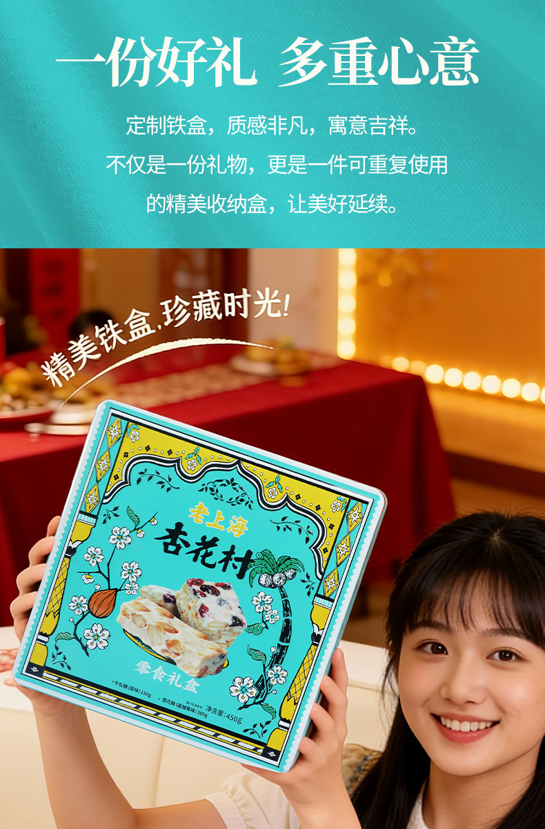 零食禮盒詳情_10.jpg
