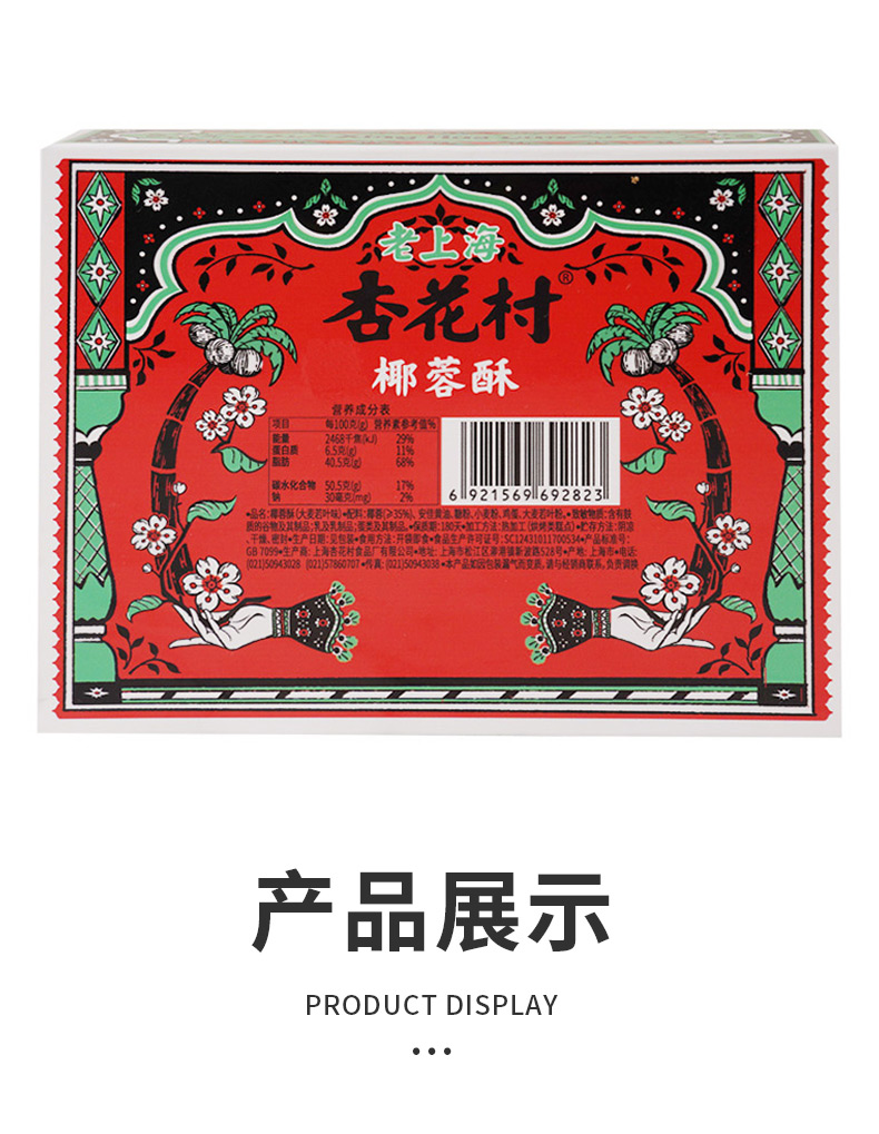 椰蓉酥_09.jpg