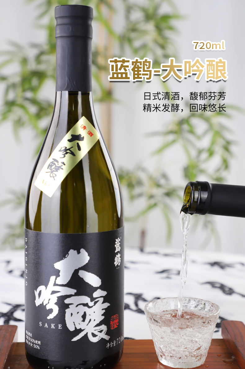 蓝鶴大吟酿720ml_01.jpg