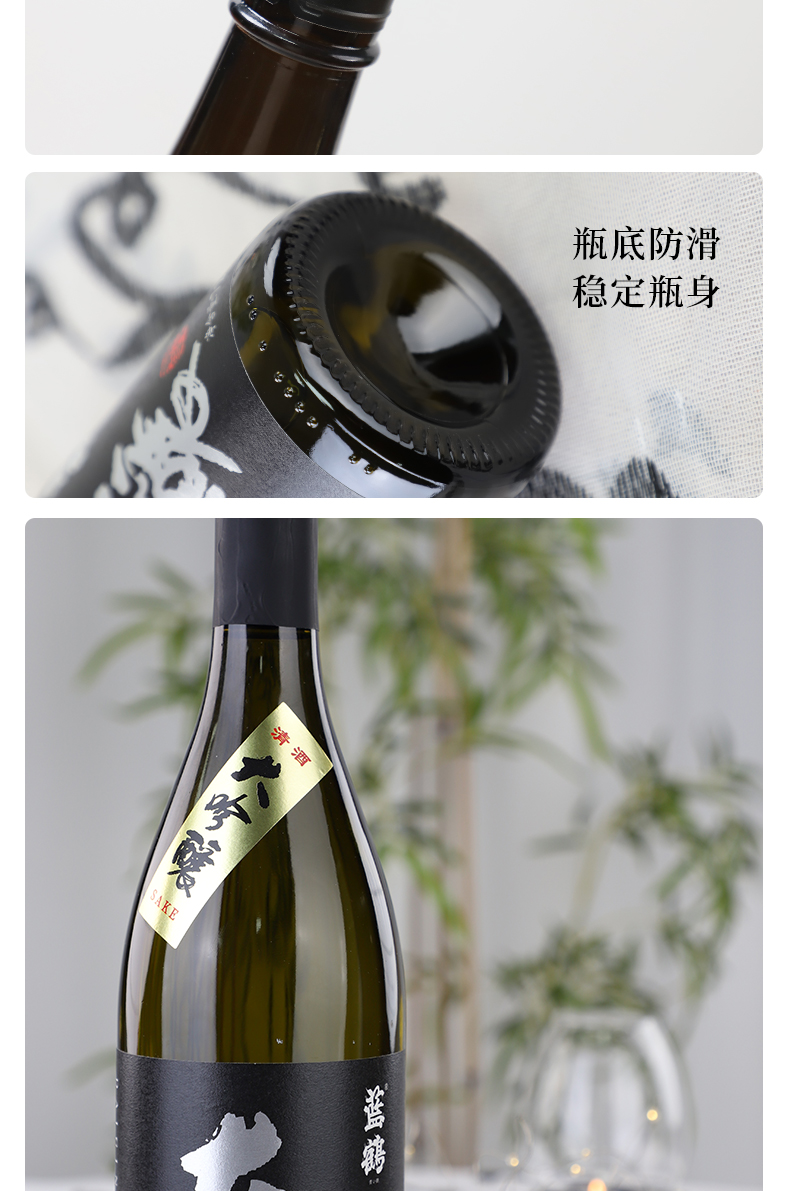 蓝鶴大吟酿720ml_08.jpg