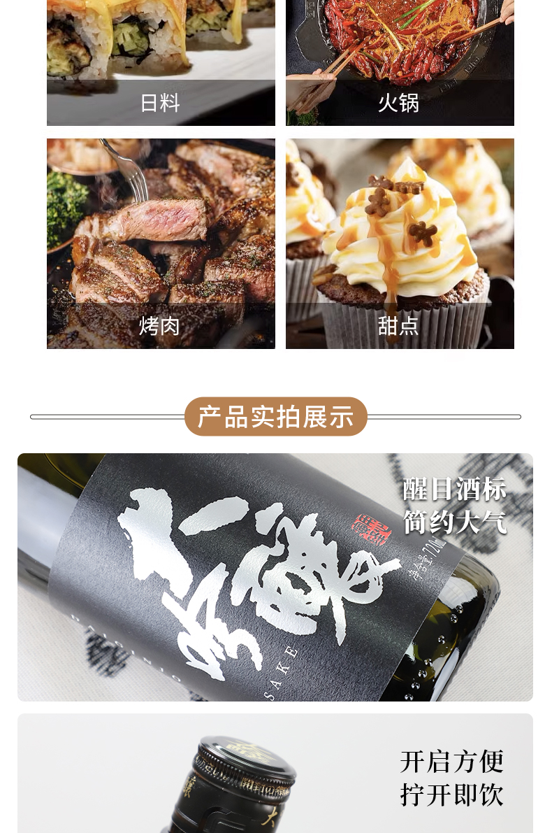 蓝鶴大吟酿720ml_07.jpg