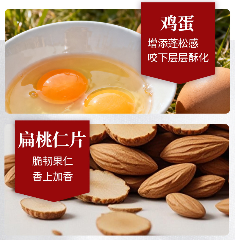 桃酥禮盒詳情_04.jpg