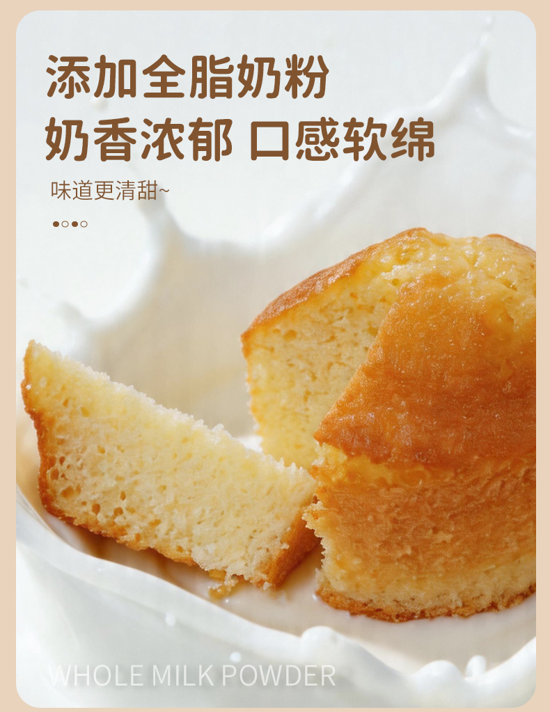 48克袋装嘟嘟蛋糕详情1_03.jpg