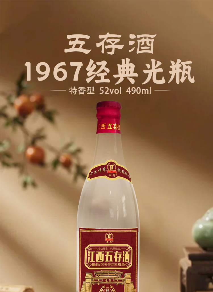 1967經(jīng)典光瓶_01.jpg