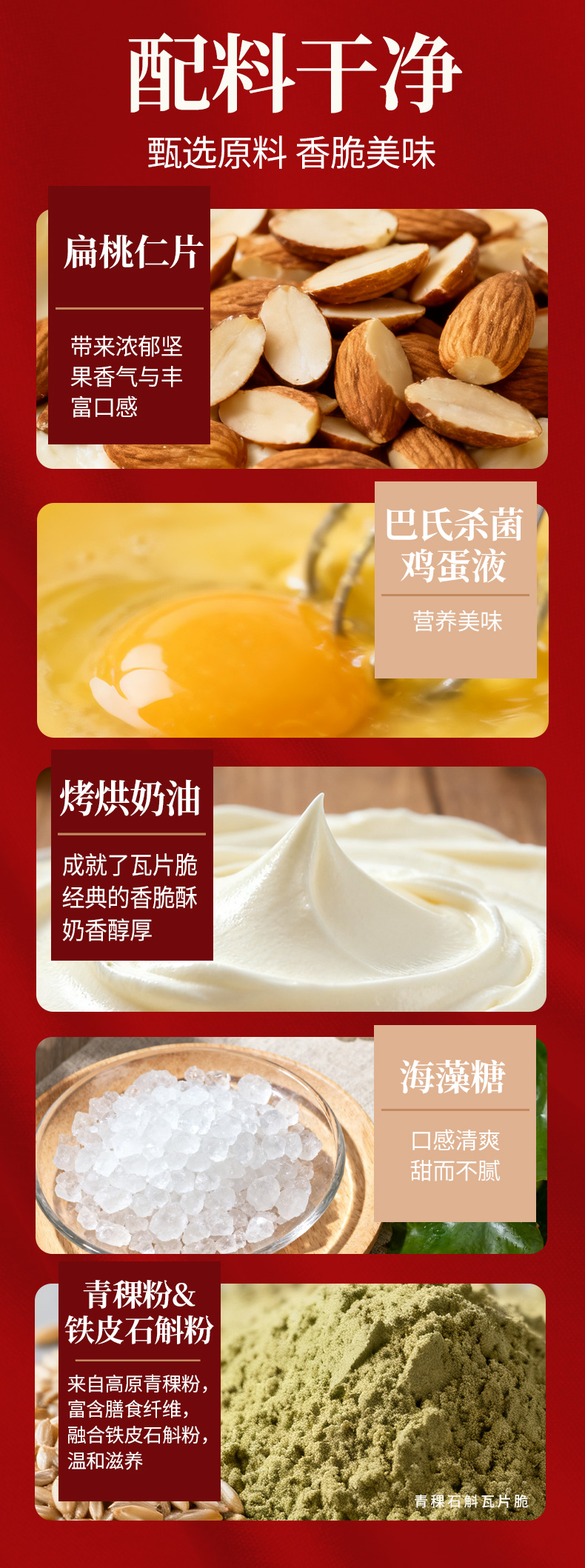 什锦礼盒详情切片_06.jpg