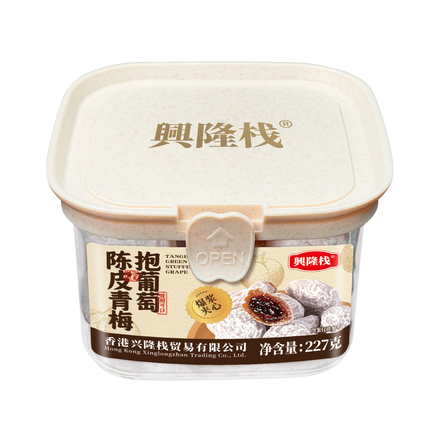 興隆棧 陳皮青梅抱葡萄