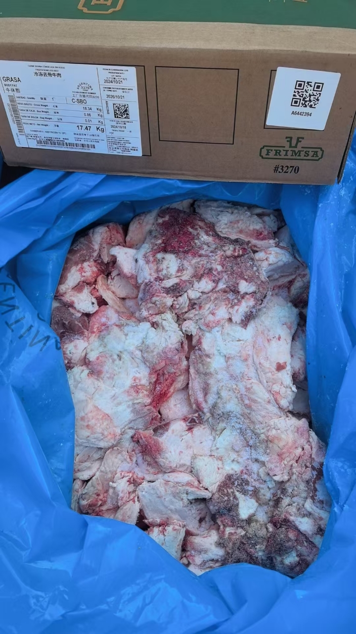 冷凍牛體脂