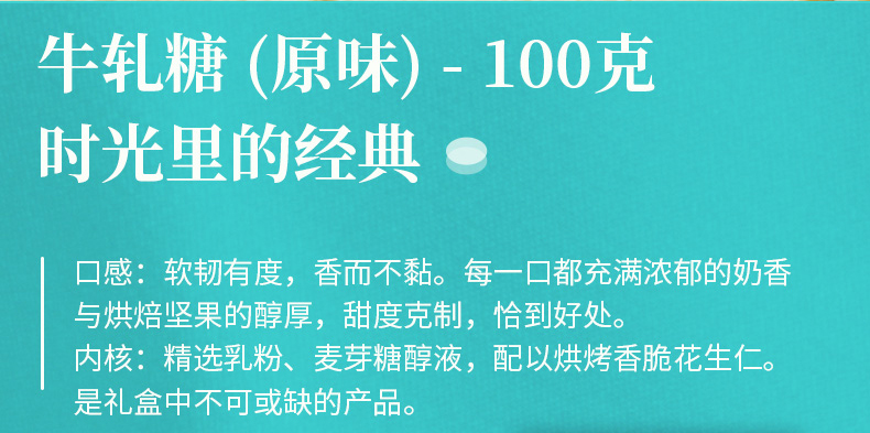 零食禮盒詳情_04.jpg