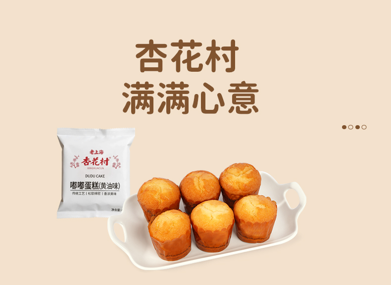 48克袋装嘟嘟蛋糕详情1_07.jpg