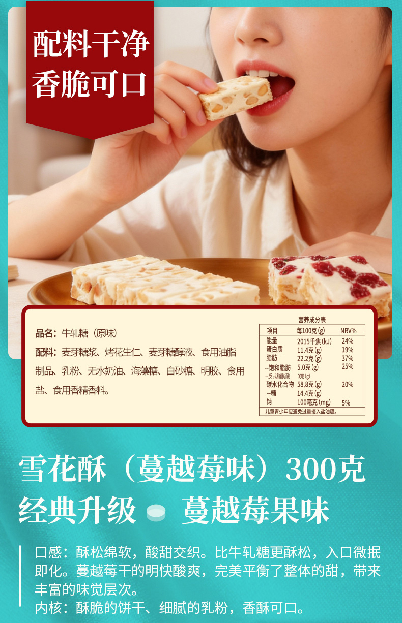 零食禮盒詳情_06.jpg