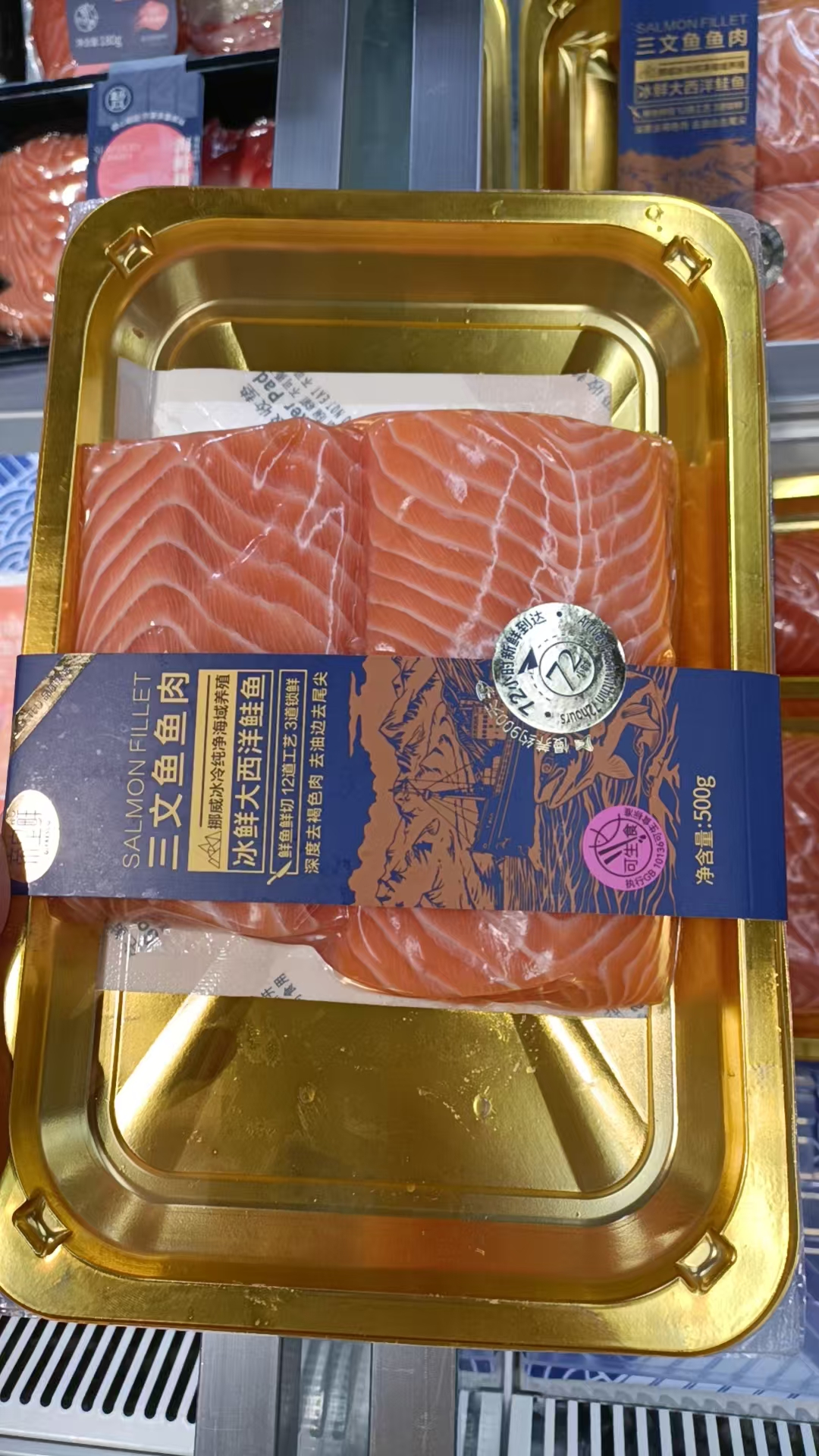 三文魚魚肉