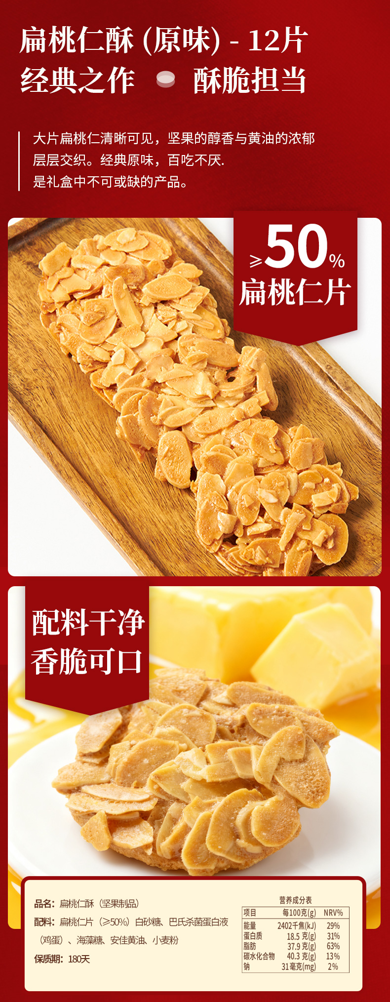 什锦礼盒详情切片_03.jpg
