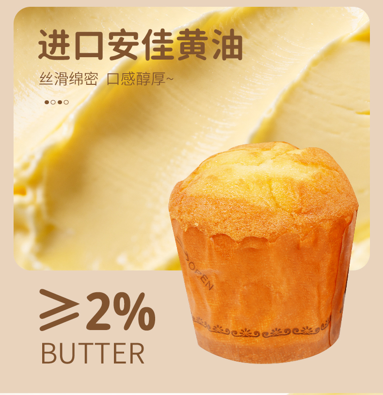 48克袋装嘟嘟蛋糕详情1_04.jpg