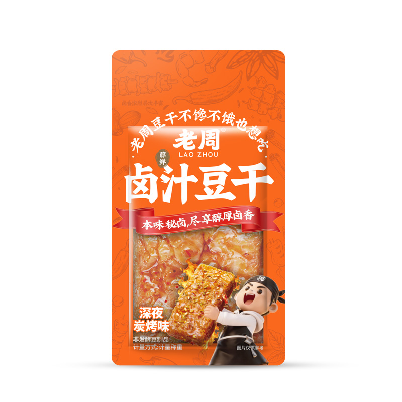 老周鹵汁豆干深夜炭烤味